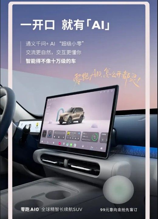 El Leapmotor B03X muestra su interior y apunta a superventas eléctrico barato